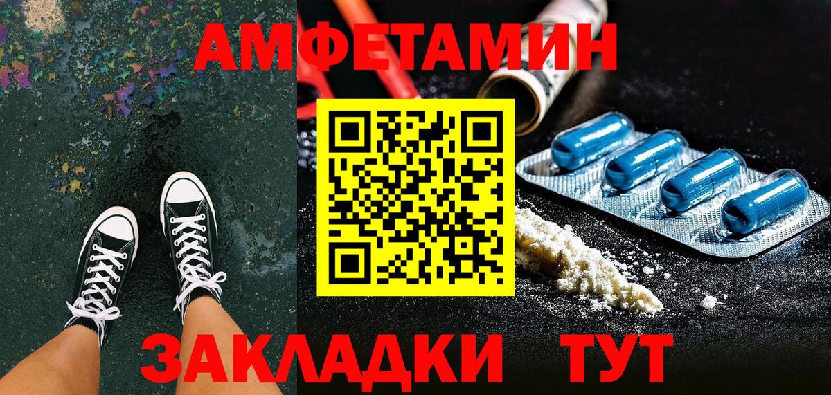Amphetamine 97% Сальск