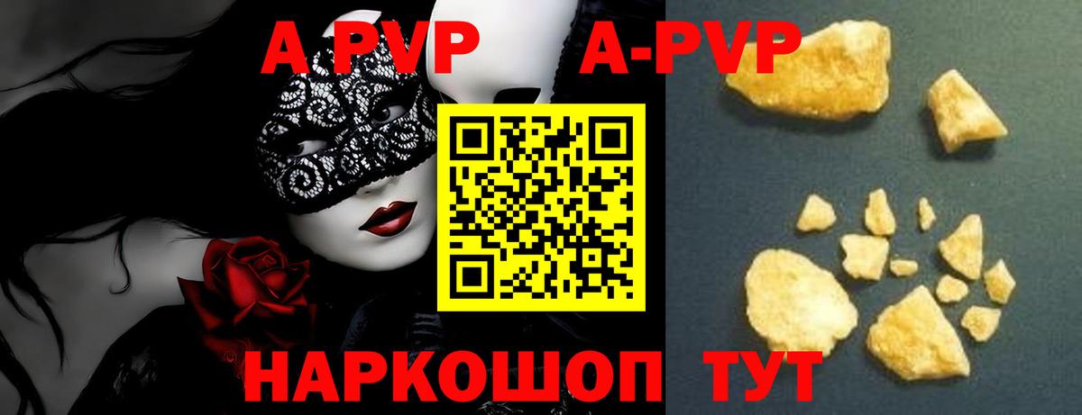 A PVP крисы CK  Вход с VPN  Сальск  A PVP крисы CK 