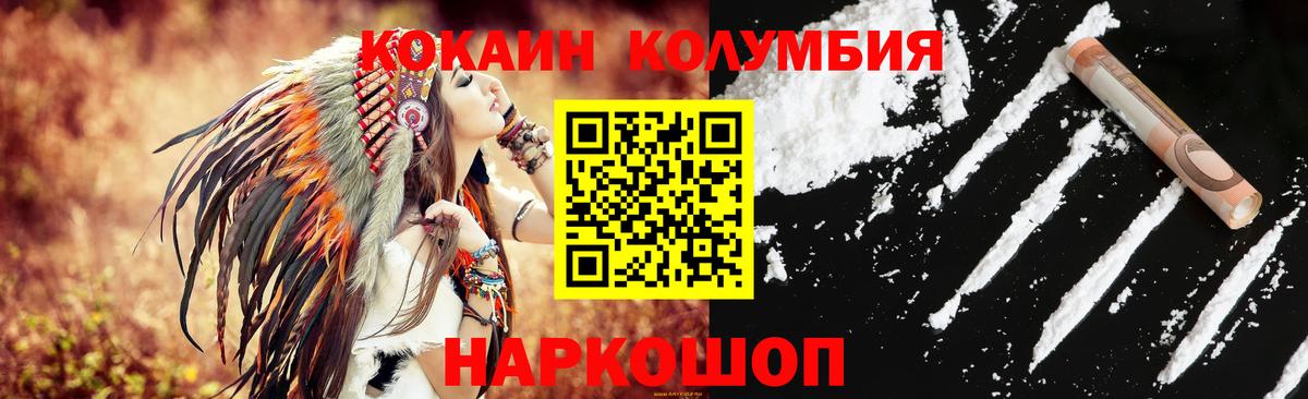 Cocaine Колумбийский  Cocaine FishScale  Сальск  Вход с VPN 