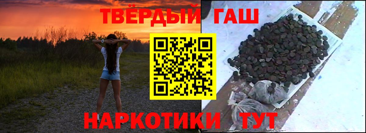 Сальск  Гашиш индика сатива  ГАШ  Вход с VPN  Гашиш 40% ТГК 