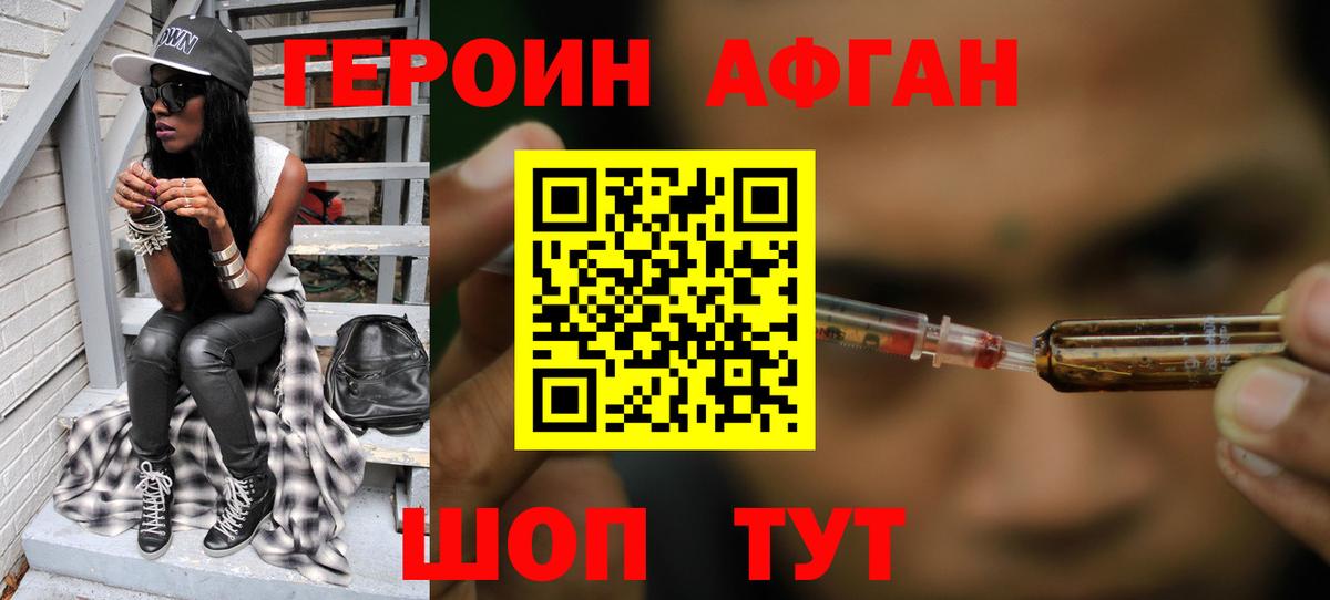 ГЕРОИН Heroin  Вход с VPN  Героин  Сальск 