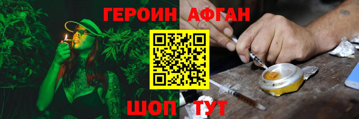 Героин герыч Сальск