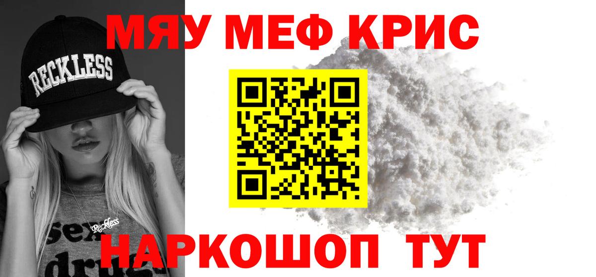 Меф  Сальск