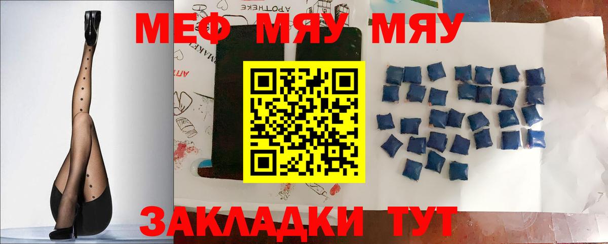 Сальск  МЕФ кристаллы  ссылка на мегу сайт  МЯУ-МЯУ  МЯУ-МЯУ VHQ  Вход с VPN  Меф 