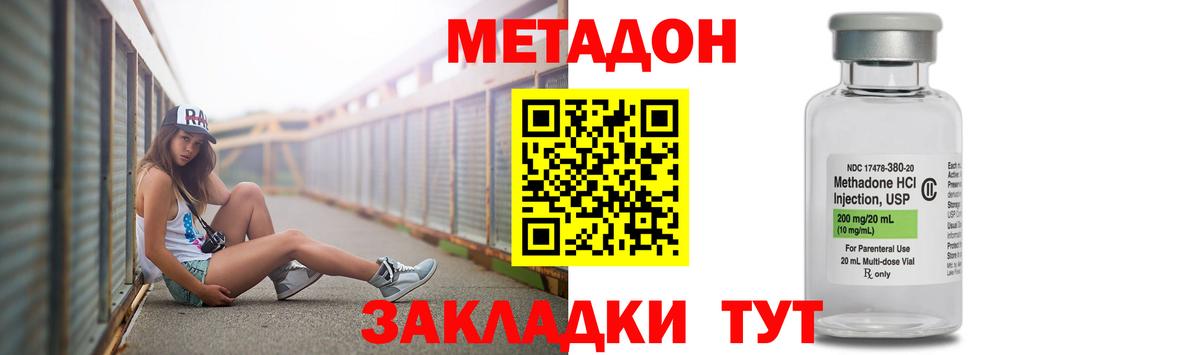 Сальск  Метадон VHQ  Вход с VPN  OMG   Метадон белоснежный 