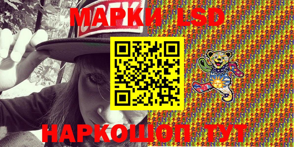 Наркотические марки 1,8мг Сальск