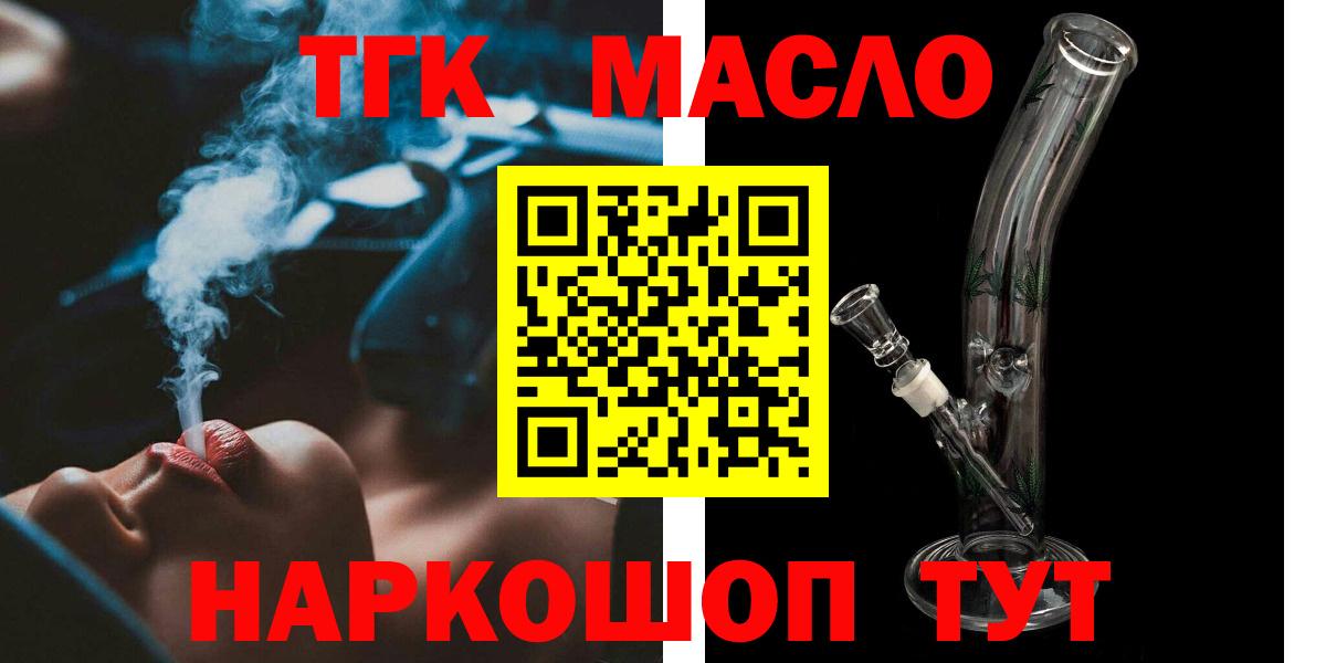 наркота  Дистиллят ТГК THC oil  Вход с VPN  Сальск 