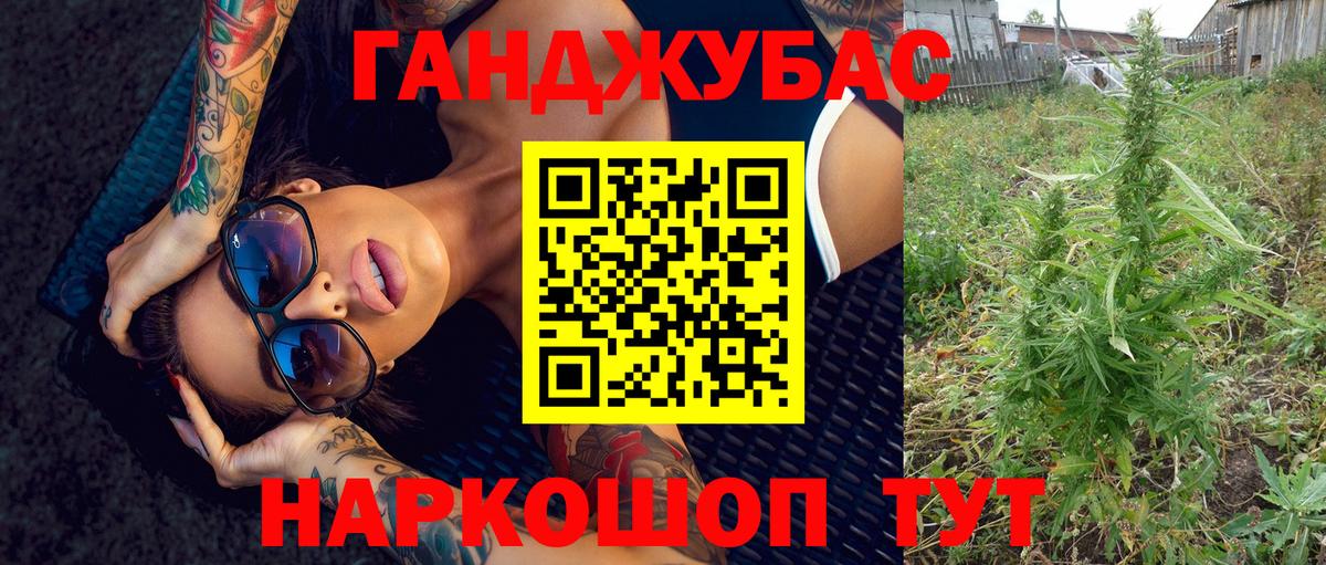 Каннабис Ganja Сальск